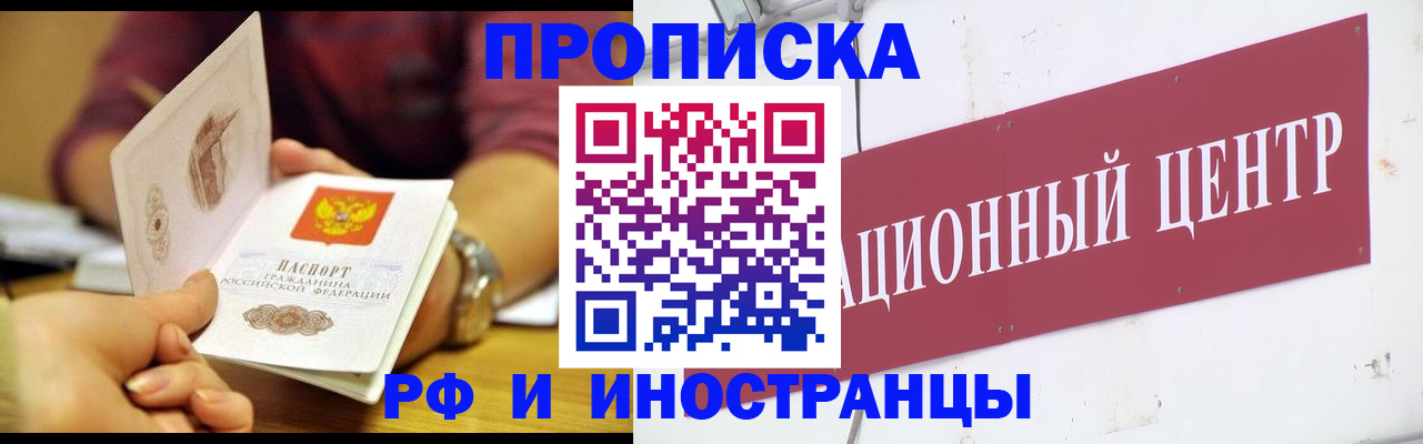 прописка в квартире в Елабуге