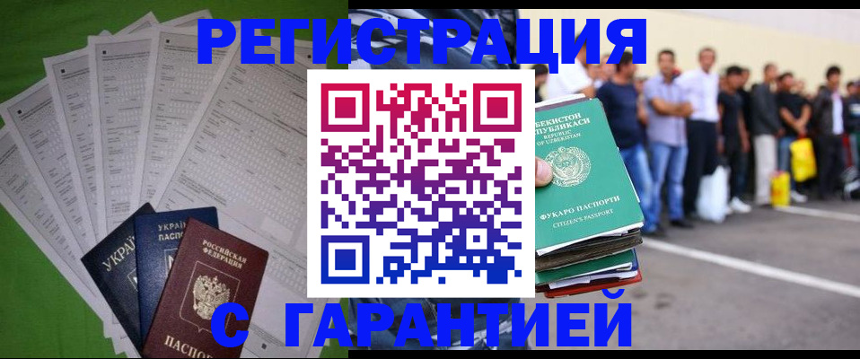 прописка в Елабуге