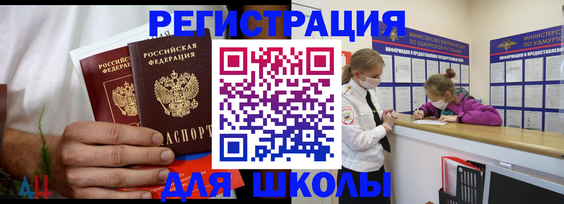 прописка законно в Елабуге